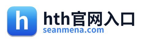 hth官网入口